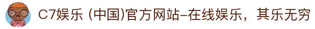 C7娱乐 (中国)官方网站-在线娱乐，其乐无穷